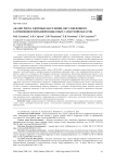 Анализ риска здоровью населения, обусловленного загрязнением питьевой воды (опыт Самарской области)