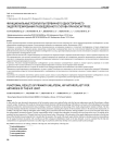 Функциональные результаты первичного одностороннего эндопротезирования тазобедренного сустава при коксартрозе