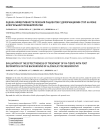 Оценка эффективности лечения пациентов с деформациями стоп на фоне алкогольной полинейропатии