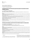 Сорбционная экстракорпоральная детоксикация в интенсивной терапии тяжелого сепсиса