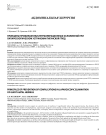Принципы профилактики интраоперационных осложнений при лапароскопическом устранении гиганской ГПОД