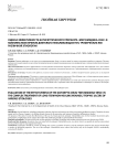 Оценка эффективности антисептического препарата "Местамидина-Сенс" в комплексном лечении длительно незаживающих ран, трофических язв различной этиологии