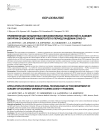 Применение дистанционных образовательных технологий на кафедре хирургии Сеченовского университета в период пандемии COVID-19