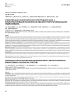 Сравнительный анализ повторного ретроградного моно- и мультистентирования при доброкачественной стриктуре терминального отдела холедоха