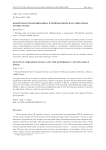 Квантовая хромодинамика и гиперболическая унитарная группа SUh(3)