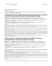 Оптимальная тактика оперативного лечения больных МКБ в сочетании с раком предстательной железы: ретроспективный анализ