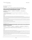 Опыт гастропанкреатодуоденальной резекции с циркулярной резекцией магистральных венозных сосудов