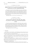 Нейросетевой метод детекции видеоизображения лица в видеопотоке системы лицевой биометрии