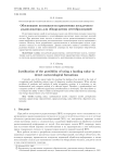 Обоснование возможности применения посадочного радиолокатора для обнаружения метеобразований