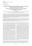 The discovery and clinical significance of Ilizarov's second principle of biology (the “Harbin phenomenon” of bone transport)