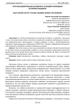 Суточная двигательная активность учащейся молодежи во время пандемии