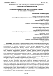 Формирование навыков социального взаимодействия у студентов педагогических вузов