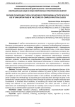Особенности моделирования типовых ситуаций профессиональной деятельности с использованием имитационных задач в ходе комплексных практических занятий