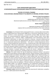 Роль физической подготовки в образовательных организациях Министерства внутренних дел России
