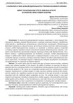 О характере и типе нервной деятельности стрелков из боевого оружия