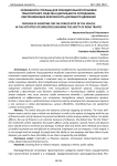 Особенности стрельбы для принудительной остановки транспортного средства в деятельности сотрудников, обеспечивающих безопасность дорожного движения