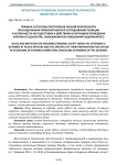 Правила и способы обеспечения личной безопасности при задержании правонарушителя сотрудниками полиции и особенности их подготовки к действиям в ситуациях проведения наружного досмотра, сковывания или связывания задержанного