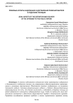 Правовые аспекты задержания и доставления правонарушителя в отделение полиции