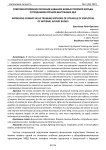 Совершенствование обучения навыкам боевых приемов борьбы сотрудников органов внутренних дел