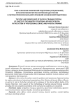 Роль и значение физической подготовки (специальной) курсантов Министерства внутренних дел России в системе профессиональной служебной и физической подготовки