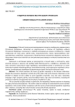 Гендерное неравенство при выборе профессии