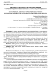 К вопросу о проблемах и путях совершенствования физической подготовки в образовательных организациях МВД России