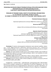 Проблемы обучения боевым приемам борьбы курсантов женского пола образовательных организаций МВД России в контексте обеспечения их личной безопасности