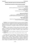 Основные физические качества спортсменов-марафонцев
