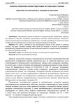 Вопросы психологической подготовки при обучении стрельбе