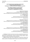 Антитеррористическая подготовка школьников в процессе внеклассной работы по предмету "Основы безопасности жизнедеятельности"