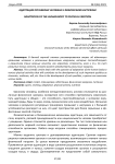 Адаптация организма человека к физическим нагрузкам
