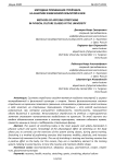 Методика применения стрейчинга на занятиях физической культурой в вузе