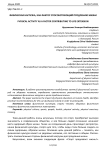 Физическая нагрузка, как фактор способствующий продлению жизни