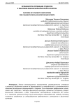 Особенности мотивации студентов к занятиям физической культурой и спортом