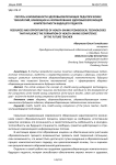 Ресурсы и возможности здоровьесберегающих педагогических технологий, влияющих на формирование здоровьесберегающей компетентности будущего педагога