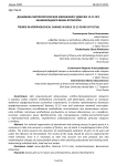 Динамика морфологических изменений у девочек 12-13 лет, занимающихся мини-футболом