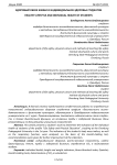 Здоровый образ жизни и индивидуальное здоровье студентов