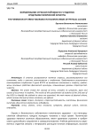 Формирование стрессоустойчивости у студентов средствами физической культуры