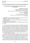 Роль и значение физической культуры и спорта в жизни сотрудников ОВД