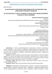 Об актуальности физической подготовки детей с нарушением слуха средствами спортивного плавания