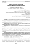 Развитие скоростных способностей у футболистов младшего школьного возраста