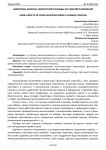 Некоторые аспекты скоростной стрельбы со сменой положения