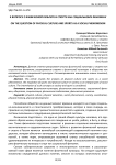 К вопросу о физической культуре и спорту как социальному феномену