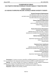 Скандинавская ходьба как средство совершенствования техники ходьбы у студентов вузов