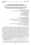 Ситуационное моделирование инноваций на традициях физической подготовки курсантов МВД России