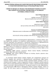 Боевые приемы борьбы для самостоятельной подготовки курсантов и слушателей образовательных организаций МВД России