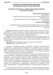 Особенности психологической подготовки при обучении стрельбе стрелка спортсмена