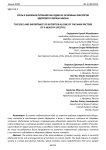 Роль и значение питания как один из основных факторов здорового образа жизни