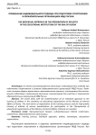 Применение индивидуального подхода при подготовке спортсменов в образовательных организациях МВД России