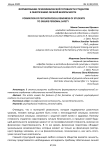 Формирование психофизической готовности студентов к обеспечению личной безопасности